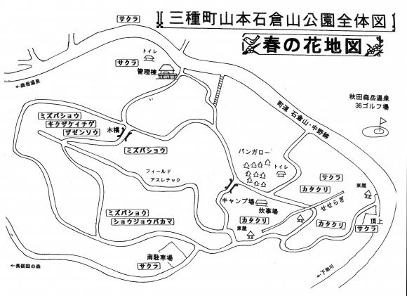 石倉山 地図