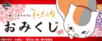 130510ガチャ3
