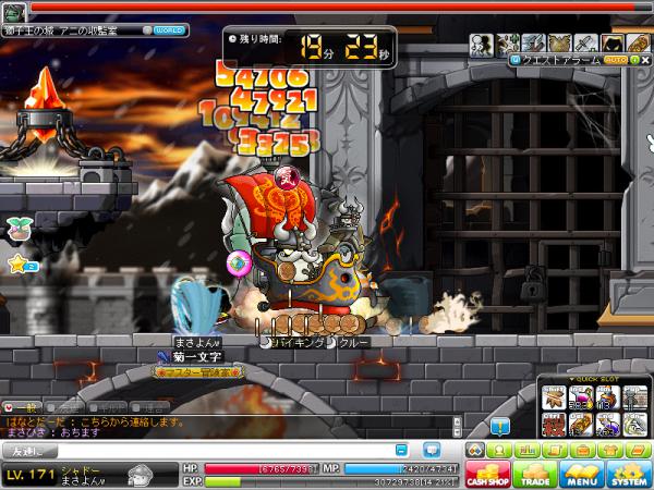 MapleStory 2012-02-08 14-01-45-959