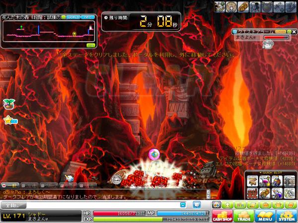 MapleStory 2012-02-09 18-09-01-993