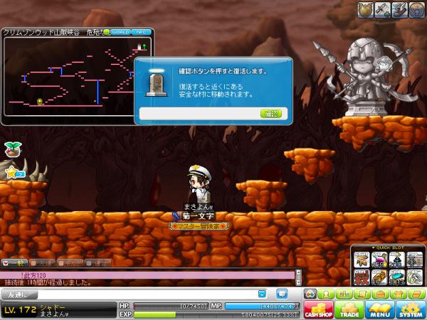 MapleStory 2012-02-11 09-49-30-198