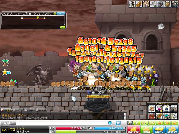 MapleStory 2012-02-11 11-26-07-792