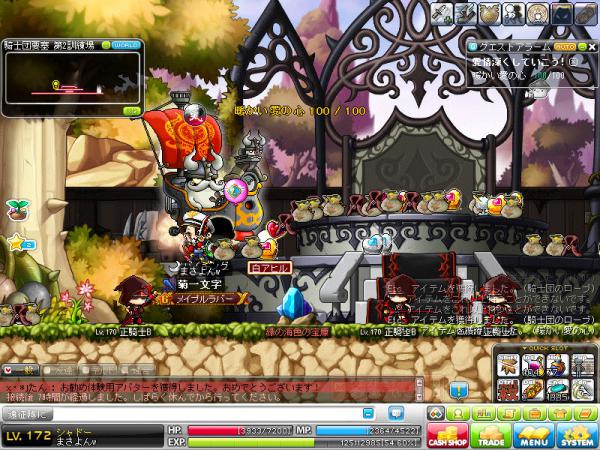 MapleStory 2012-02-11 15-55-09-297