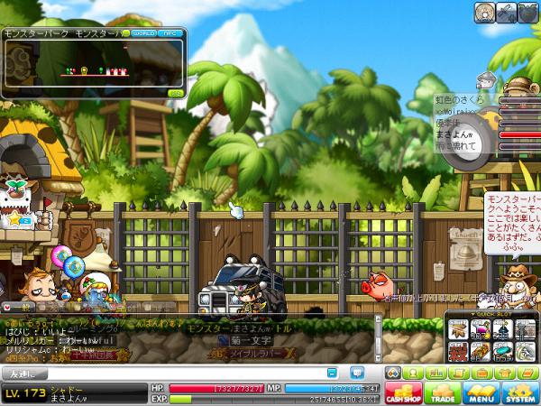 MapleStory 2012-02-14 23-33-51-425