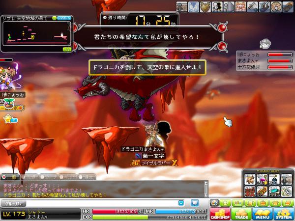 MapleStory 2012-02-15 23-48-38-837
