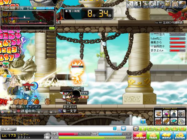 MapleStory 2012-02-18 00-00-30-319