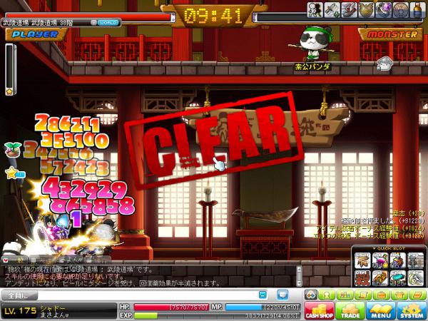 MapleStory 2012-02-20 20-24-00-381
