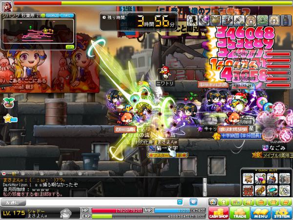 MapleStory 2012-02-20 22-55-15-036