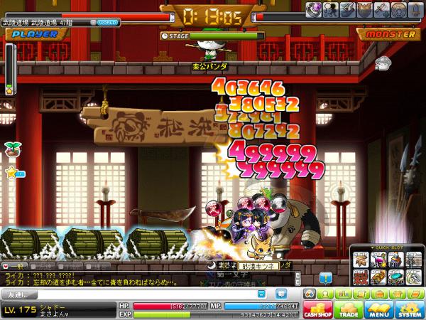 MapleStory 2012-02-23 01-39-25-674