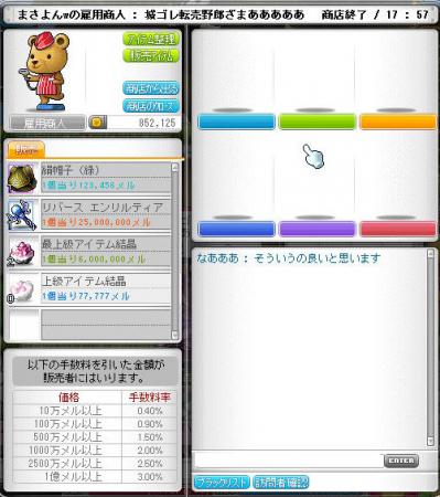 MapleStory 2012-02-24 06-52-17-358