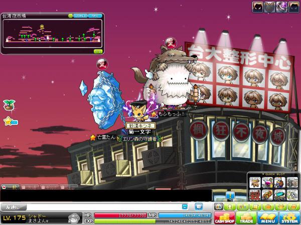 MapleStory 2012-02-24 22-46-40-549