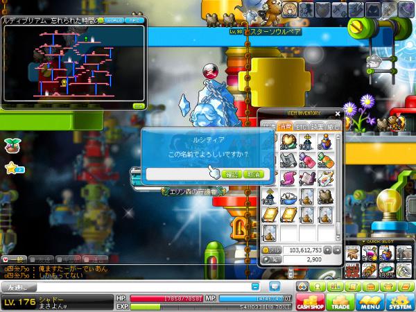 MapleStory 2012-02-27 16-01-50-154