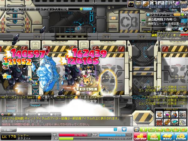 MapleStory 2012-02-27 19-54-14-571
