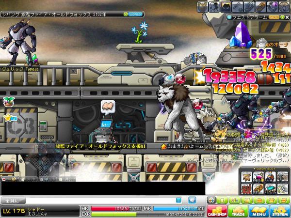 MapleStory 2012-02-28 20-12-49-424
