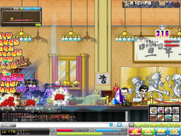 MapleStory 2012-02-29 23-31-21-883