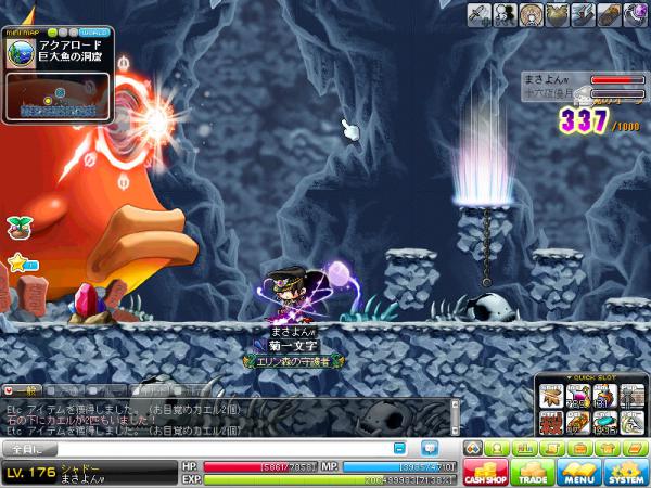 MapleStory 2012-03-01 07-39-53-560