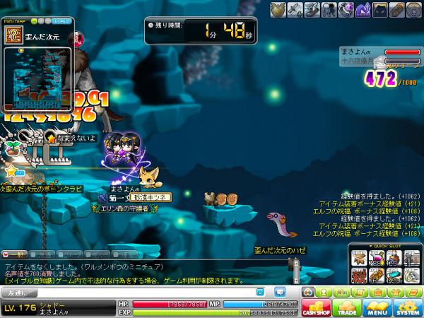 MapleStory 2012-03-01 07-48-06-533