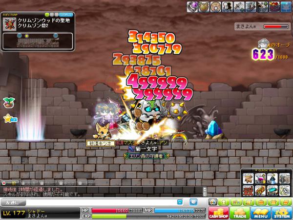 MapleStory 2012-03-03 09-44-27-087