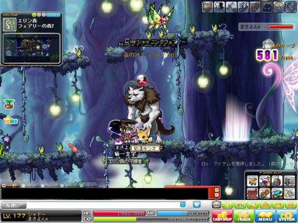 MapleStory 2012-03-03 11-11-59-497