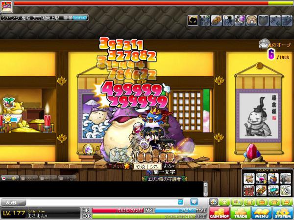 MapleStory 2012-03-04 09-51-30-795