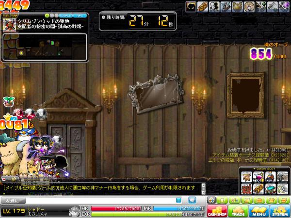 MapleStory 2012-03-10 16-31-14-673