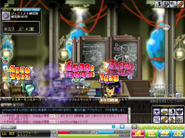 MapleStory 2012-03-12 17-33-04-658