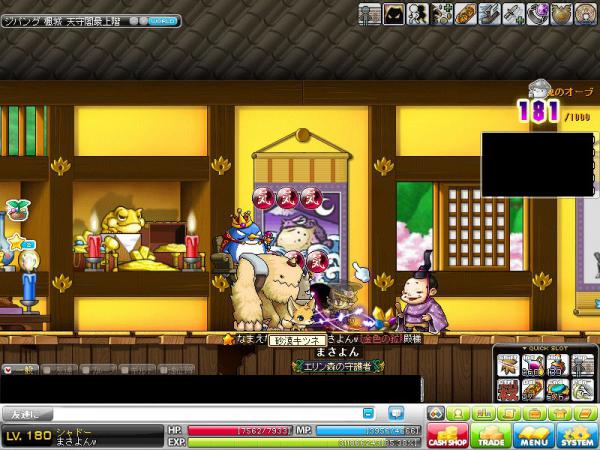 MapleStory 2012-03-14 21-42-42-975