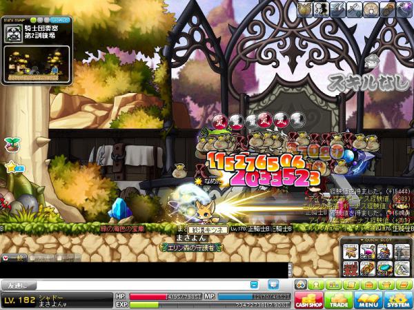 MapleStory 2012-03-17 14-21-35-300