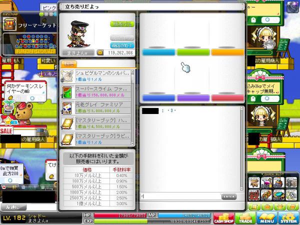 MapleStory 2012-03-17 19-26-21-964