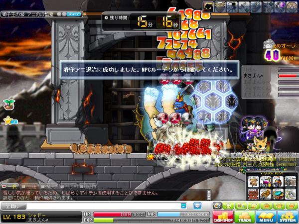 MapleStory 2012-03-20 17-05-57-862