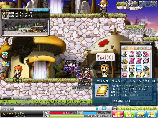 MapleStory 2012-03-22 23-02-34-819