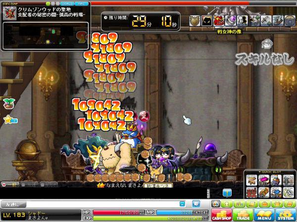 MapleStory 2012-03-24 16-53-46-813