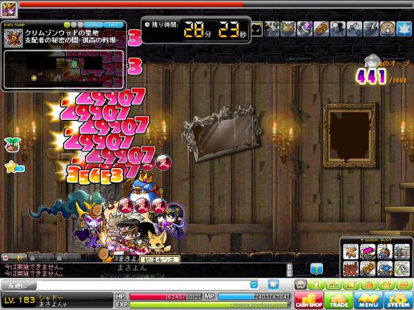 MapleStory 2012-03-24 17-27-42-205