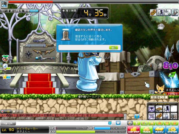 MapleStory 2012-03-25 18-47-58-364