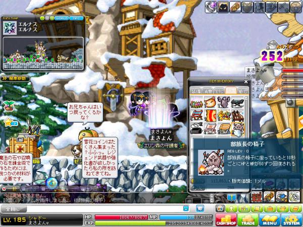 MapleStory 2012-03-26 17-12-01-005