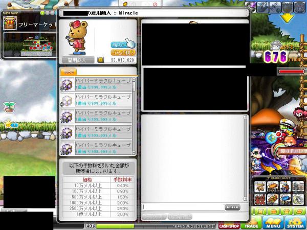 MapleStory 2012-03-30 20-44-27-408