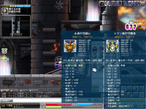 MapleStory 2012-03-30 02-42-02-067