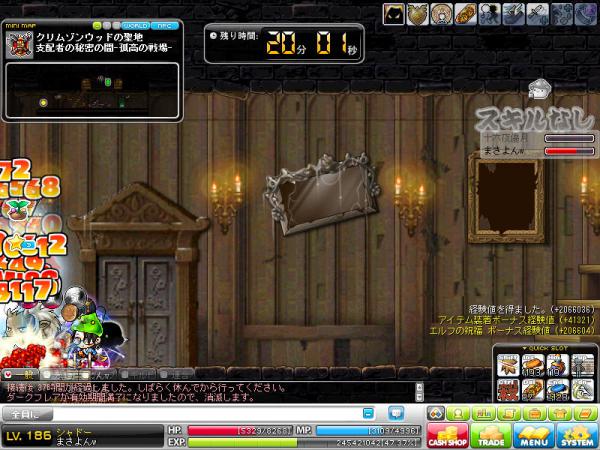 MapleStory 2012-03-31 09-21-23-285