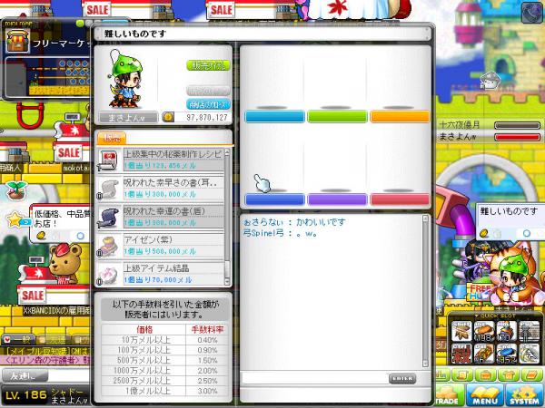 MapleStory 2012-03-31 08-09-33-932