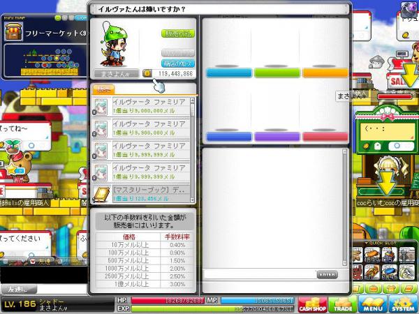 MapleStory 2012-03-31 19-05-59-030
