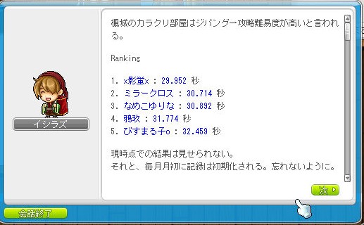 MapleStory 2012-04-03 22-28-53-468