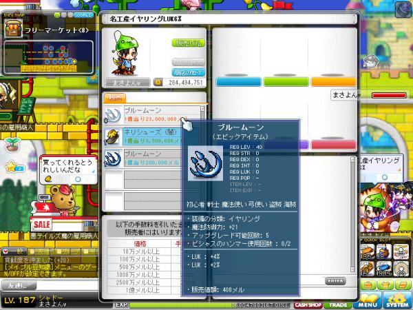 MapleStory 2012-04-04 18-41-50-462