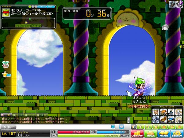 MapleStory 2012-04-05 18-45-51-431