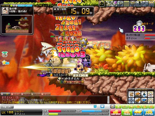 MapleStory 2012-04-06 19-20-13-666