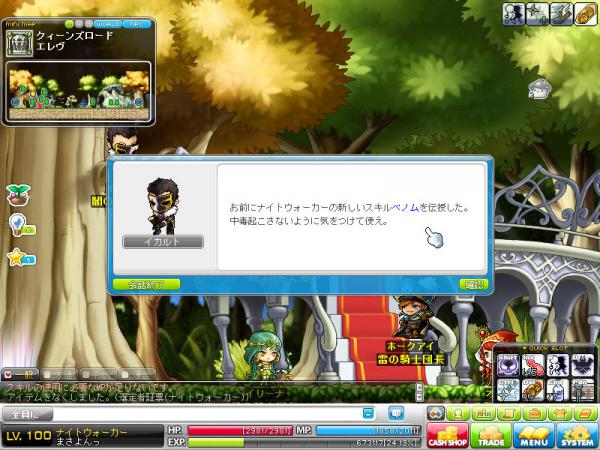 MapleStory 2012-04-07 15-08-52-682