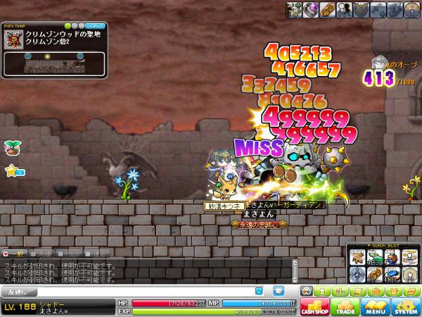 MapleStory 2012-04-08 01-42-10-538