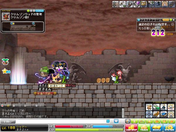 MapleStory 2012-04-08 15-06-41-672
