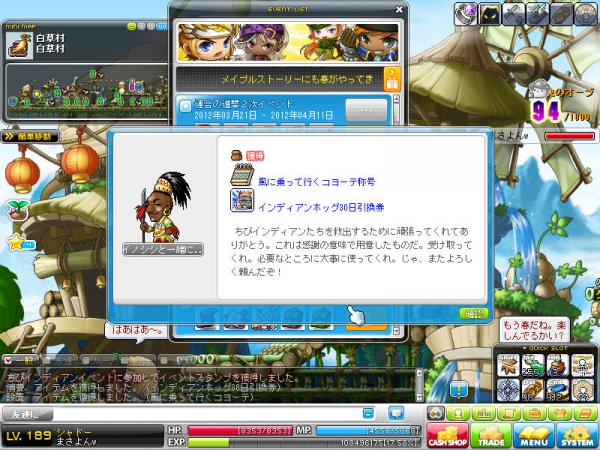 MapleStory 2012-04-10 19-41-32-141