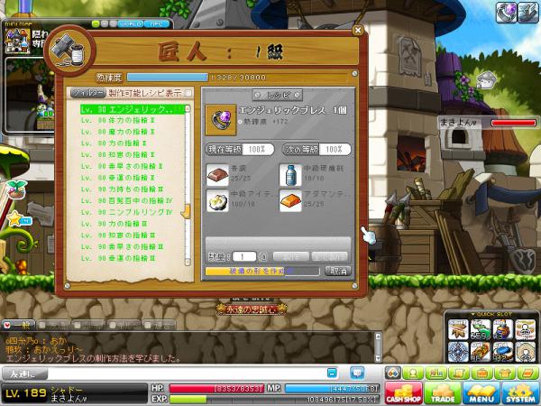 MapleStory 2012-04-10 19-57-00-603