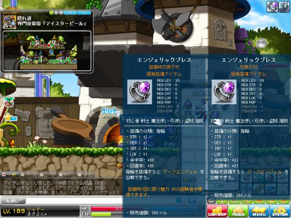 MapleStory 2012-04-10 19-57-11-633